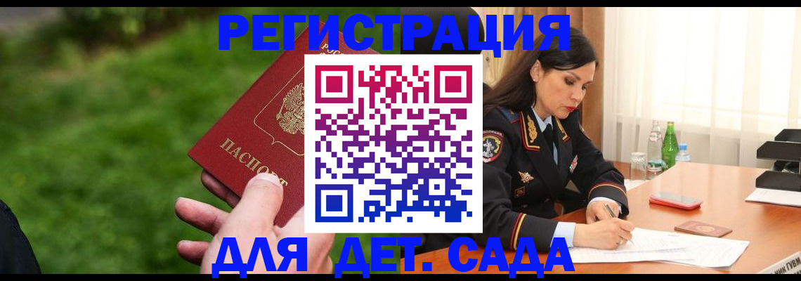 прописка для военкомата в Мурманской области